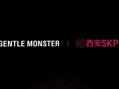 -GENTLE MONSTER(西安SKP店)