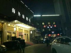 -老太原菜馆(南宫店)