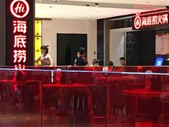 门面-海底捞火锅(航洋城店)