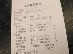 -王宝和酒家(黄浦店)