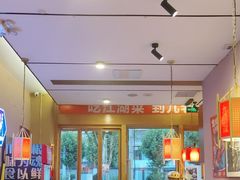 -九老汉·川渝江湖菜(合川路2店)