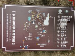 -大慈岩风景区