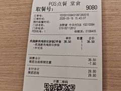 -吉野家(中关村3店)