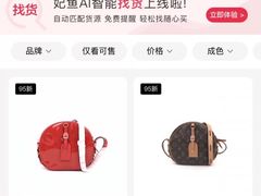 -妃鱼奢侈品回收寄卖(太古汇店)