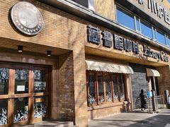 -藏书馆咖啡LibraryCoffee·Bistro(牡丹园店)