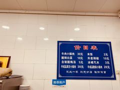 -定家小酥肉·清真(回民街店)