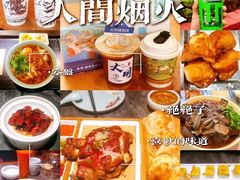 -紫泥369粗粮季(南环店)
