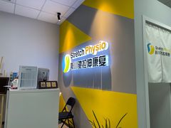 -Stretch斯川驰·拉伸·运动康复(南施街店)