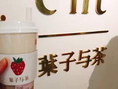 -叶子与茶(苏宁广场店)