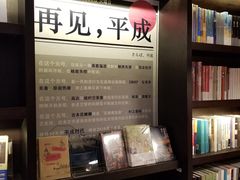 -思南书局(复兴中路店)