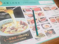 -蓉城小馆(科兴店)