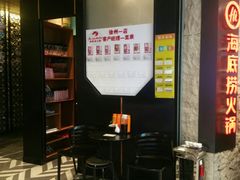 -海底捞火锅(徐州火车站店)