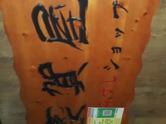 -家贺屋刺身寿司专门店