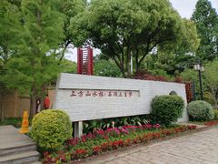 -苏州上方山国家森林公园