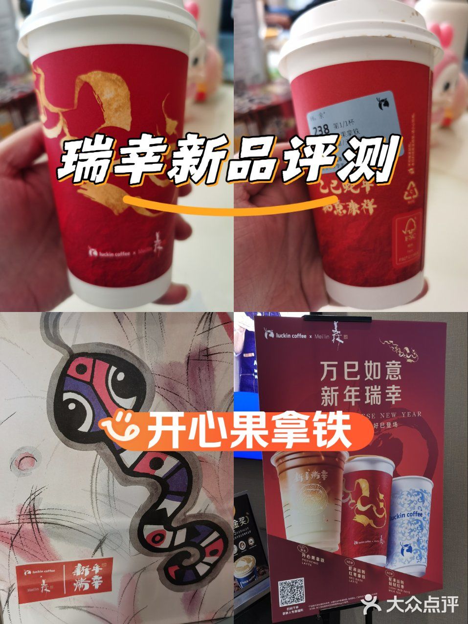新年喝开心果会开心吗？