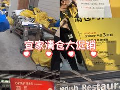 -宜家家居(宝山商场店)
