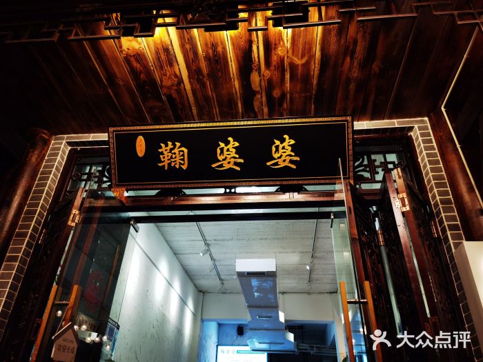 鞠婆婆•绵绵冰•凉糕•手工冰粉(苏稽一店)门面图片
