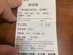 -南城香·饭香串香馄饨香(红军营店)