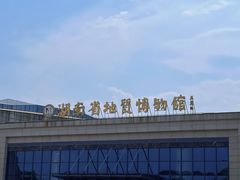 -湖南省地质博物馆