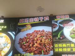 -川悦壹号·川菜(蠡溪路店)