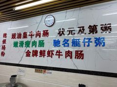 -穗银肠粉店(东川路店)