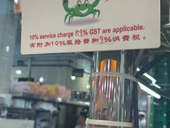 -無招牌海鮮(芽笼店)