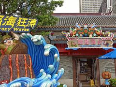 -广州融创文旅城