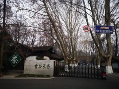 -灵谷景区