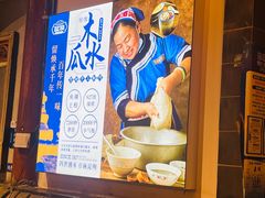 -留焕小吃·昆明非遗小吃品牌(文明街旗舰店)