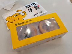 -尊宝比萨(南田店)