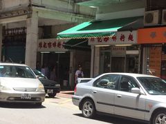 iphone_upload_pic-维记咖啡粉面(福荣街店)