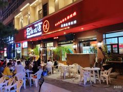 门面-白氏兄弟烧烤(富康路总店)