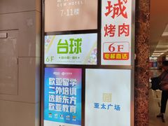 -炙城·韩式烤肉(南京东路店)