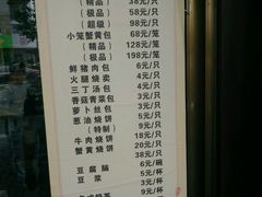菜单-四海楼(如皋定慧禅寺店)