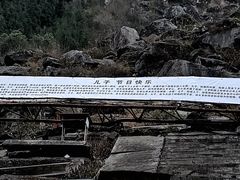 -北川老县城地震遗址