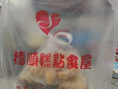 -爱德顺糕点食屋(利民道店)