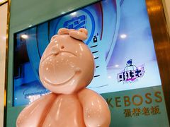 -CAKE BOSS 蛋糕老板(领展购物广场·中关村店)