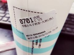 芋圆小丸子奶茶-85度C(苏州石路店)