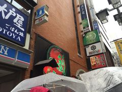 -一蘭拉面(新宿中央东口店)