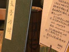 -长亭酒肆.武夷菜(鼓楼后海店)