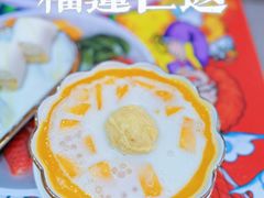 -甜心妈妈·榴莲星级糖水(北京路总店)