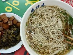 -逸桂禾面馆