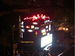 -老外街