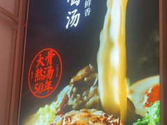 -味千拉面(淮安楚州万达店)