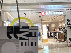 -lululemon(万象城店)
