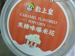 -粒上皇(天河南一路店)