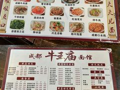 -牛王庙(龙华花园店)