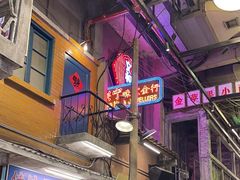 -文和友老长沙龙虾馆(化龙池店)
