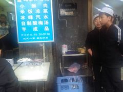 -定家小酥肉·清真(回民街店)