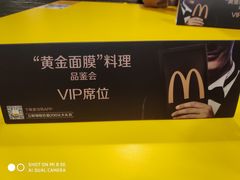 -麦当劳(南昌青山湖万达广场店)